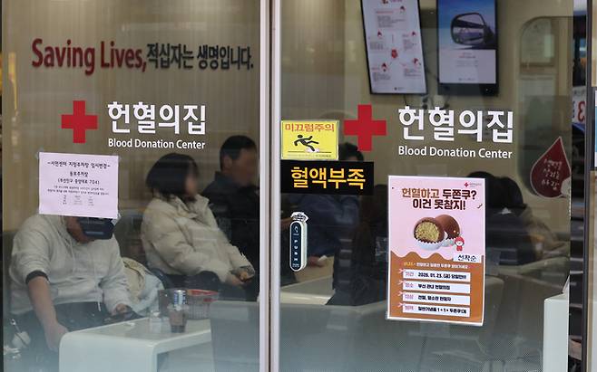 헌혈 비수기를 맞아 부산혈액원은 23일 하루 동안 헌혈의 집 13곳에서 전혈·혈소판 헌혈자를 대상으로 ‘두쫀쿠’를 제공하는 프로모션을 열었다. 사진은 부산 헌혈의 집 서면센터를 찾은 시민들이 헌혈을 위해 대기하고 있는 모습. [연합뉴스]