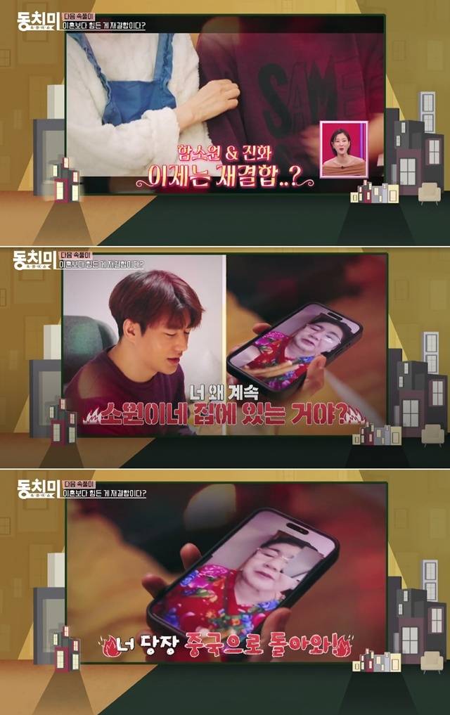 사진=MBN 예능 ‘속풀이쇼 동치미’ 화면 캡처