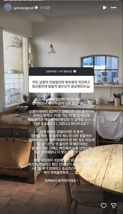 정철원의 아내 김지연의 인스타그램/김지연 인스타그램 캡쳐