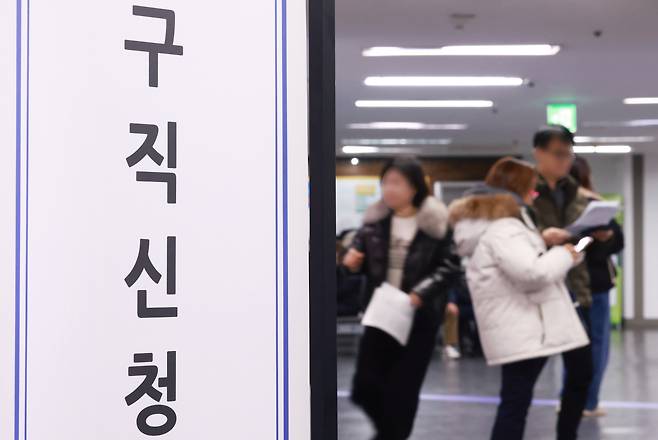 14일 서울 마포구 서울서부고용복지플러스센터 모습 [연합]