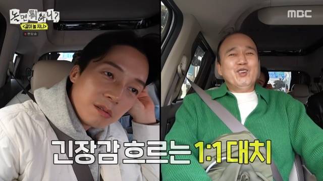 MBC ‘놀면 뭐하니?’ 캡처