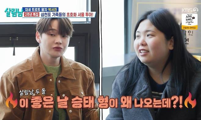 KBS 2TV ‘살림하는 남자들 시즌2’