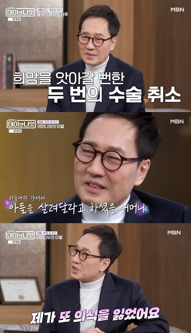 MBN ‘김주하의 데이앤나잇’