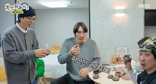 MBC 놀면 뭐하니? 방송 화면 캡처