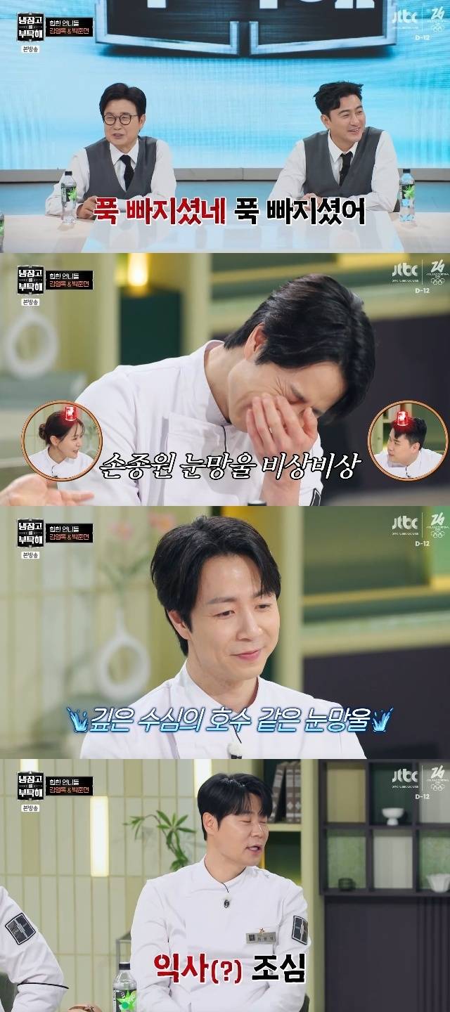 JTBC ‘냉장고를 부탁해 since 2014’ 캡처