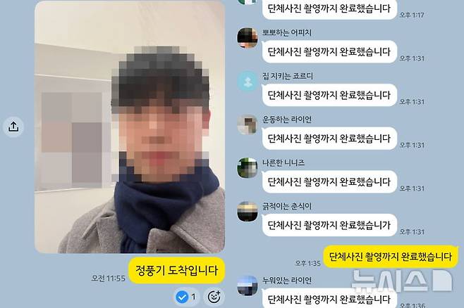 [서울=뉴시스]정풍기 인턴기자=하객 알바 참여자들이 단체사진 촬영을 마쳤음을 알리는 메시지 내용. 2026.1