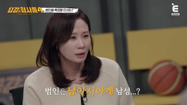 남아시아계 남성이 범인일 가능성이 컸다. 유튜브 채널 'E채널' 영상 캡처