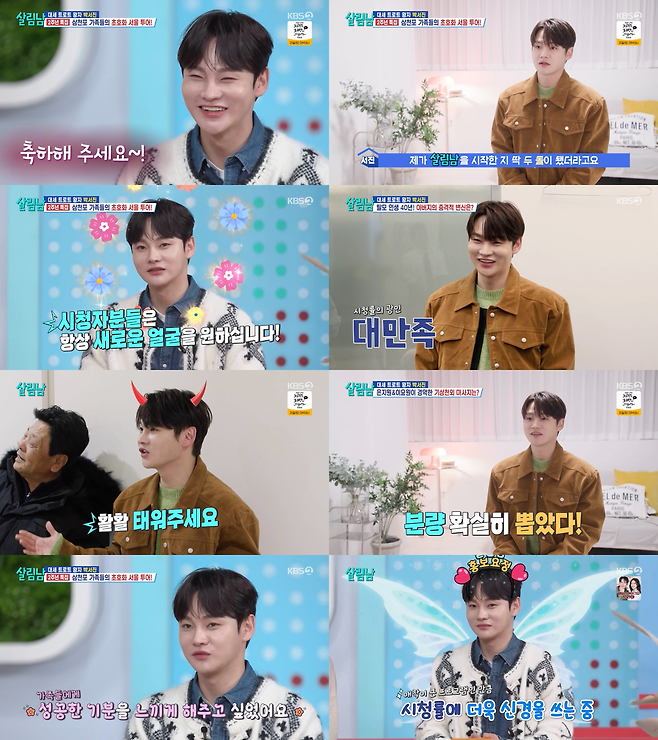 KBS 2TV ‘살림하는 남자들 시즌2’
