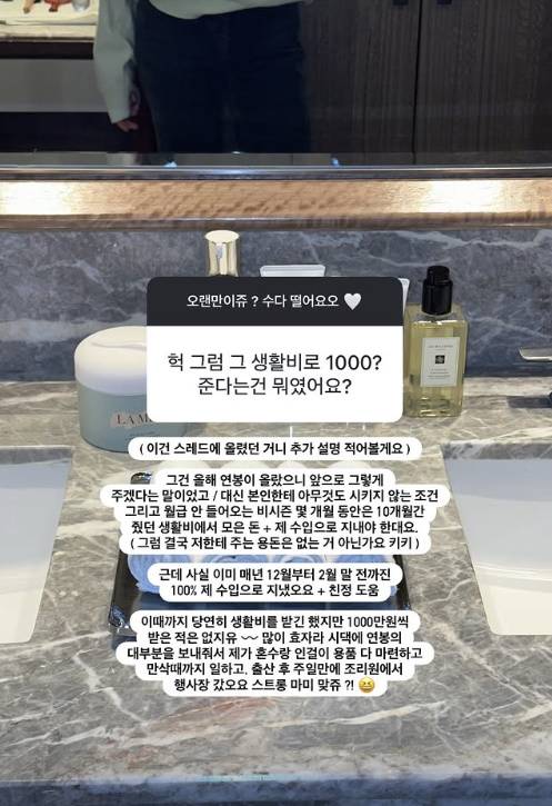 김지연 SNS 캡처