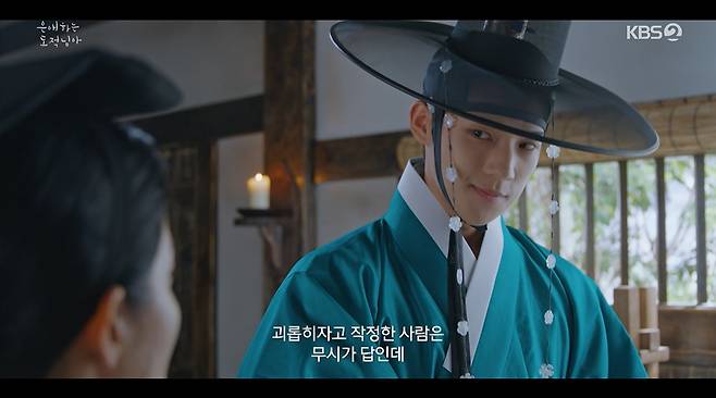 은애하는 도적님아 화면 캡처