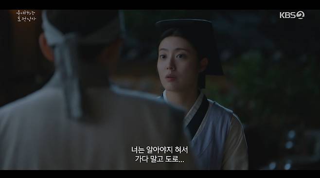 은애하는 도적님아 화면 캡처