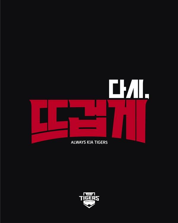 사진=KIA 타이거즈 제공