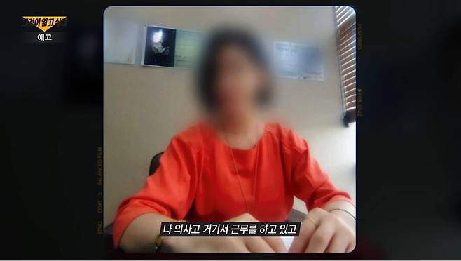 ▲ 출처|SBS '그것이 알고 싶다'