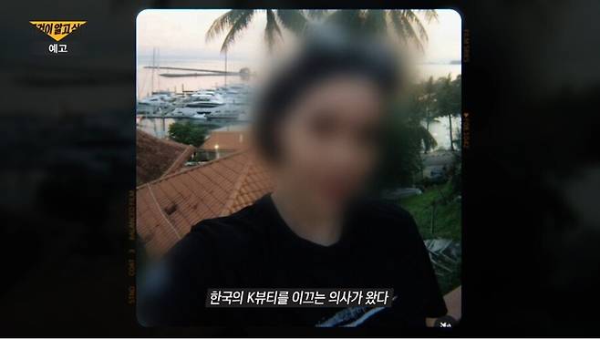 ▲ 출처|SBS '그것이 알고 싶다'