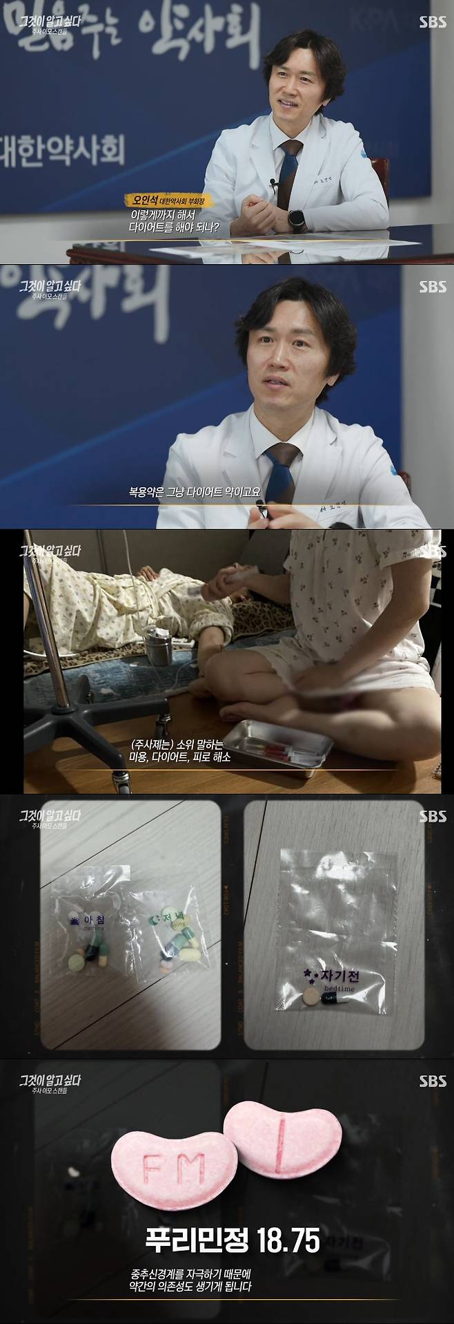 /사진=SBS '그것이 알고 싶다' 방송 캡처