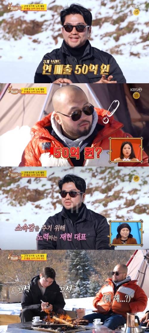 ‘사당귀’. 사진lKBS