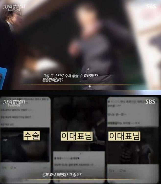 SBS 그것이 알고 싶다