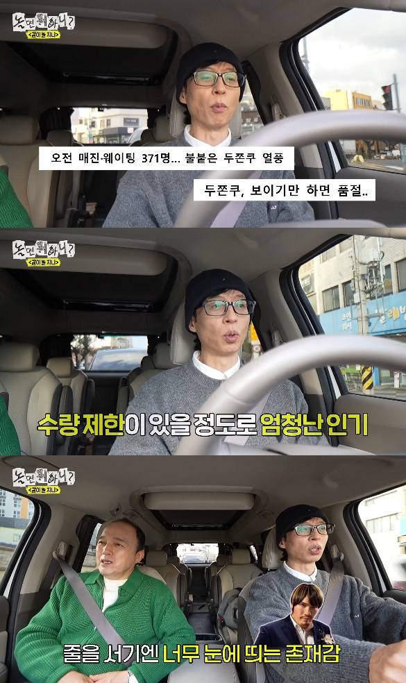 사진= MBC '놀면 뭐하니'