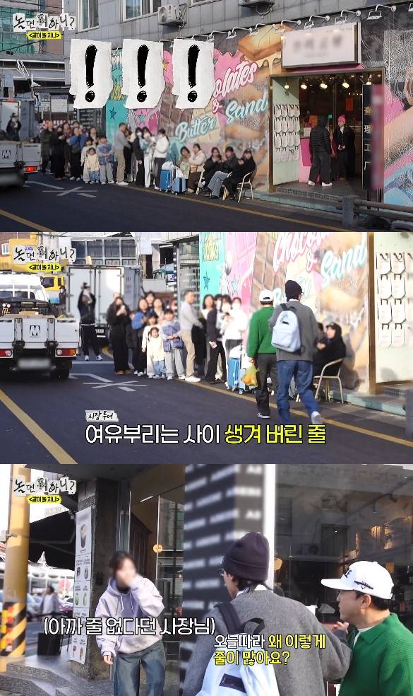 사진= MBC '놀면 뭐하니'