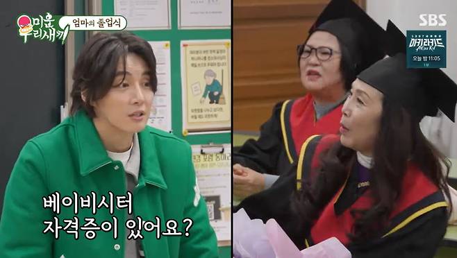 '39세' 윤시윤, 결혼 서두르고 싶다 밝히자…母, 베이비시터 자격증 따놨다 (미우새)[종합]