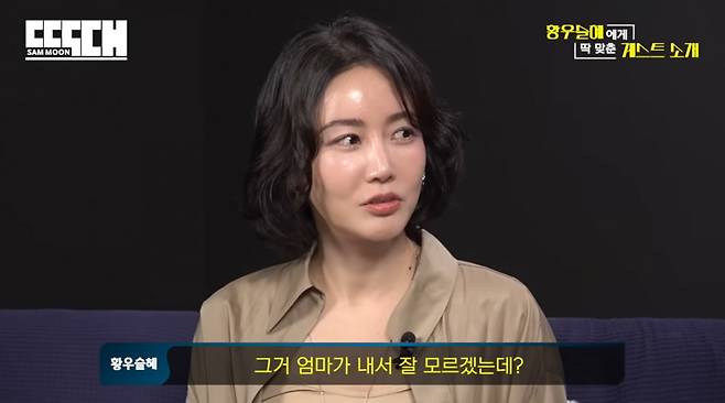 사진=유튜브 '빠더너스' 영상 캡처