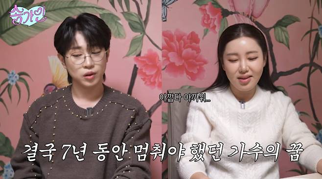 사진=송가인 유튜브