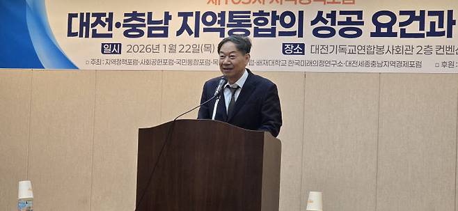 김욱 배재대 총장이 축사하고 있다.