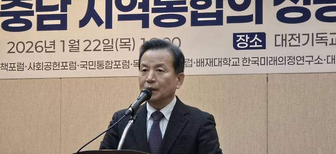 김종필 사회공헌포럼 공동대표가 환영사하고 있다.