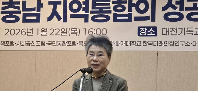 정선주 국민통합포럼 이사장이 환영사하고 있다.