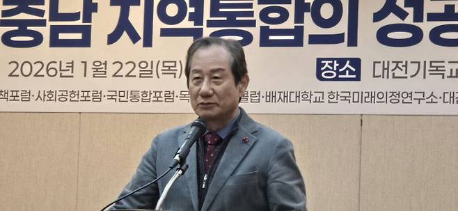이창기 대전충남통합민관협의체 공동위원장이 축사를 통해 대전충남지역통합의 현재 상황에 대해 상세히 설명하고 있다.
