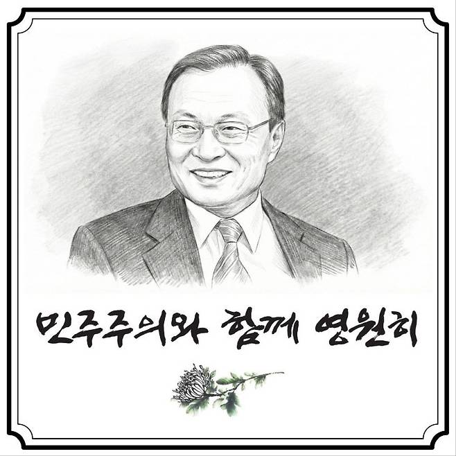 이해찬 전 총리를 애도하는 목소리가 확산되고 있다. 사진=민주당 제공.
