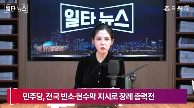진행자 조정연 아나운서. 매일신문 유튜브