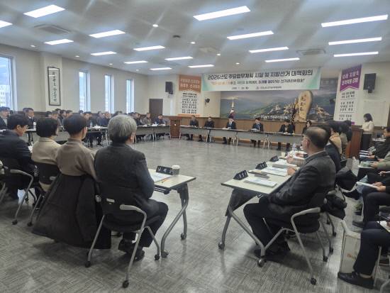 경남도선거관리위원회가 26일 올해 주요업무계획 회의를 갖고 지방선거의 엄정한 관리계획을 밝히고 있다.사진=도선관위