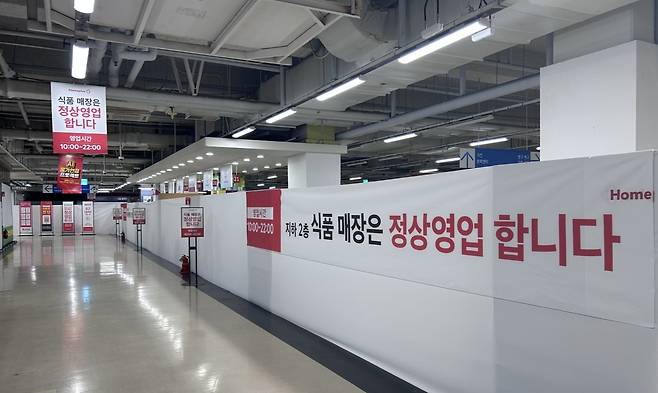 지난 25일 오후 대구 동구 홈플러스 동촌점 지하 1층 매장이 가벽으로 막힌 채 영업을 중단한 모습.