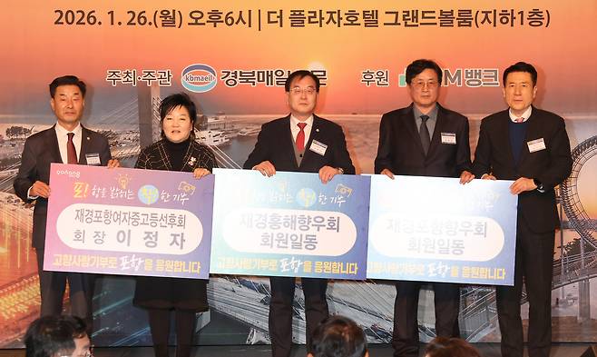 김정배 전 문체부 차관, 박종호 재경 포항 향우회장, 이재원 재경 흥해 향우회장, 이정자 재경 포항여중·고 선우회장 등은 이 시장에게 고향사랑기부금을 기탁했다. /이용선기자 photokid@kbmaeil.com