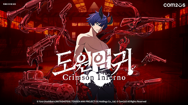 컴투스가 오는 3월 28일부터 29일까지 일본 도쿄 빅사이트에서 열리는 '애니메 재팬2026'에 참가해 '도원암귀 크림슨 인페르노'와 '가치아쿠타 The Game(가제)' 부스를 마련한다. / 컴투스