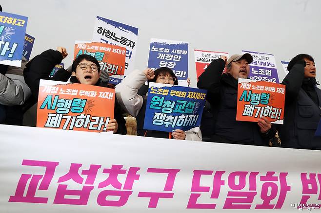 ▲ 민주노총이 26일 오후 청와대 앞에서 노조법 시행령 개정안 폐기를 촉구하는 농성 시작을 알리는 기자회견을 하고 있다.