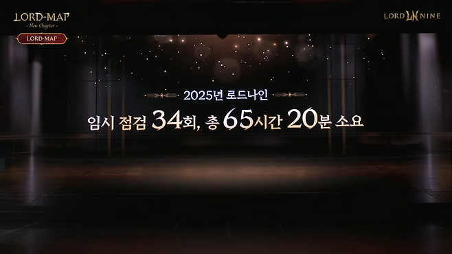 (출처='로드나인' 유튜브).