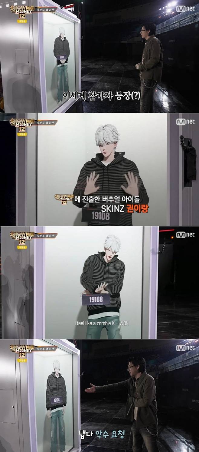 '쇼미더머니12'에 출연한 스킨즈 멤버 권이랑(사진=Mnet 방송화면)