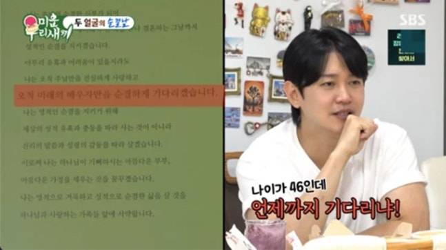 방송인 강균성. 사진 | SBS  ‘미운 우리 새끼’