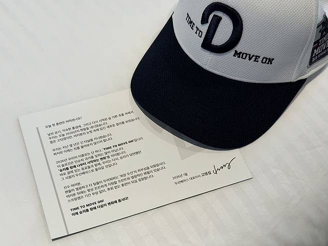 두산 고영섭 대표이사가 선수단을 위해 준비한 메시지카드. 사진 | 두산 베어스