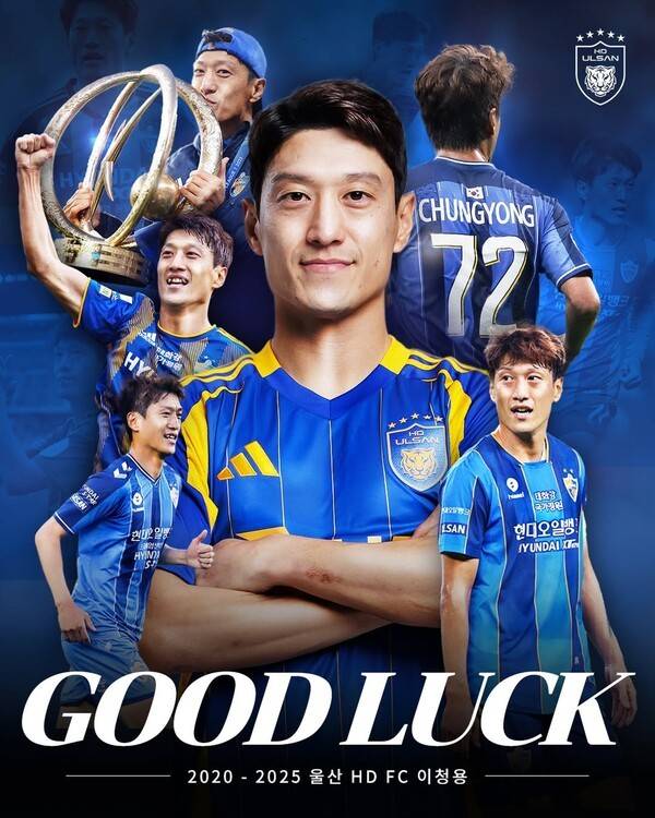 울산HD와 이청용이 결별을 공식 선언했다. /사진=울산HD