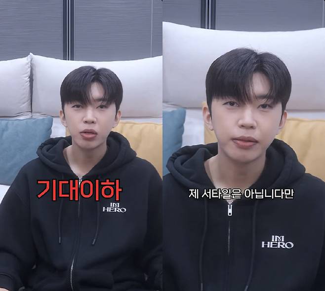 임영웅, '두쫀쿠' 열풍에 소신발언...기대 이하