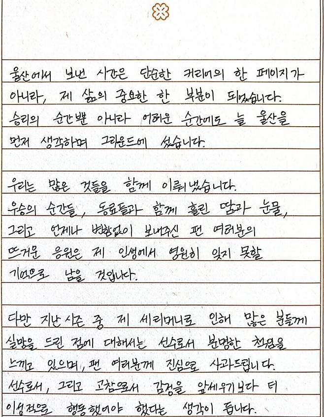 이청용 SNS