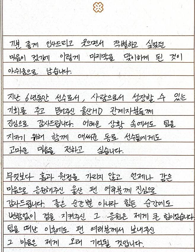 이청용 SNS
