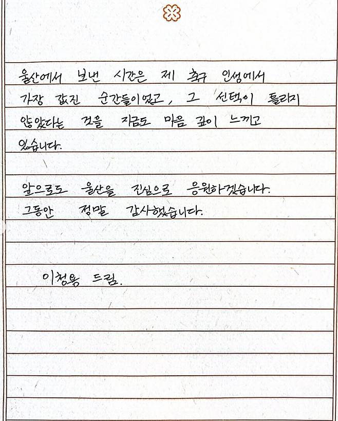 이청용 SNS