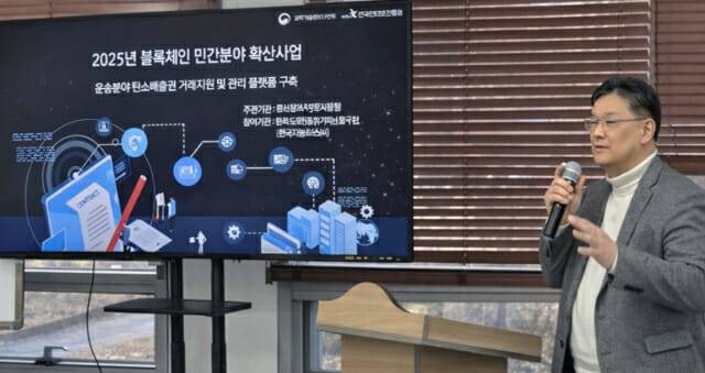 김도형 리드포인트시스템 대표가 운송분야 탄소배출권 사업을 발표하고 있다.