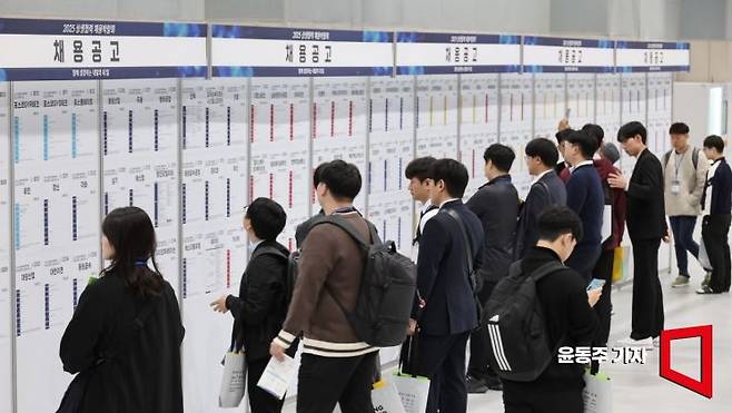 지난해 10월21일 서울 강서구 코엑스 마곡에서 열린 '2025 상생협력 채용박람회'에 참석한 구직자들이 채용공고문을 확인하고 있다.