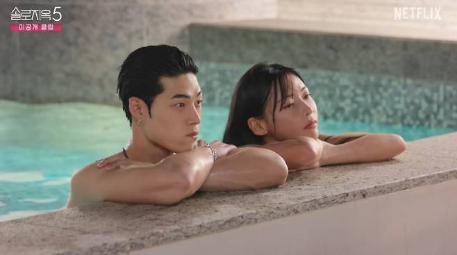 '솔로지옥5'