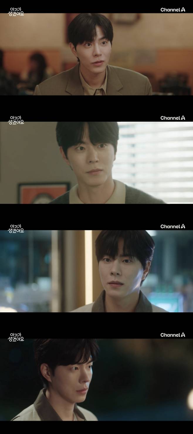 ‘아기가생겼어요’ 홍종현, 기폭제 활약 (제공: 채널A)